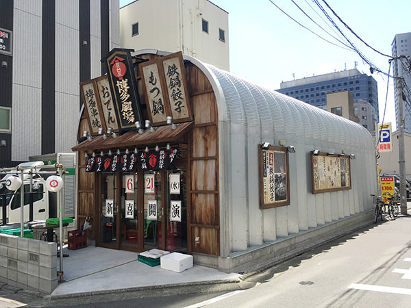 ひたちなか市|アーチビルディング|むつみガーデン